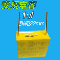 1UF safety capacitor Electric pressure cooker Rice cooker power supply board High frequency filter capacitor
