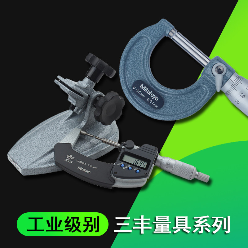 Trifmeter Leveraged Dial Gauge gauge 0-1 thickness gauge thickness gauge with ear number display micrometer 0-25 ruler seat