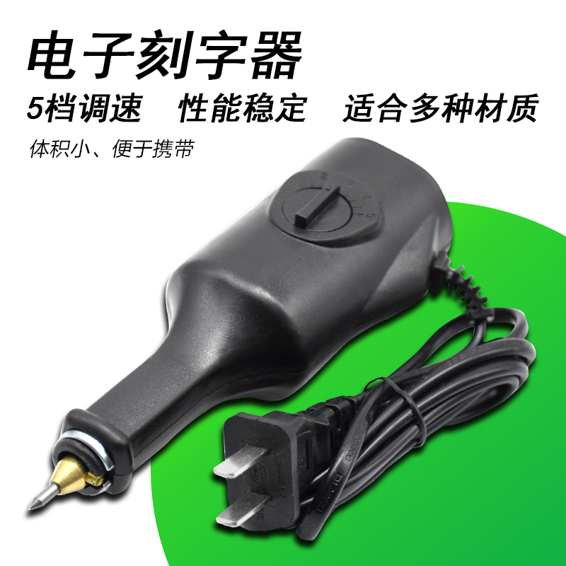 Authentic Shanghai Bibo ST-2 electric lettering machine electric lettering pen electronic lettering device hand-held engraving pen