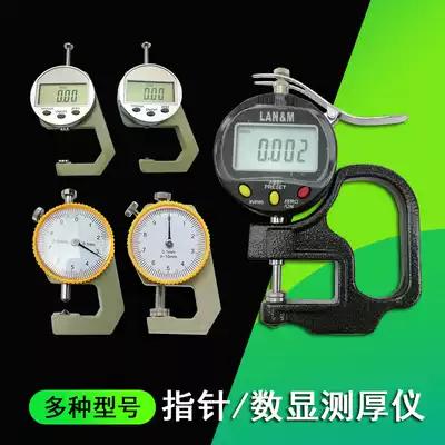 Thickness gauge 0-10 tip gauge digital display thickness gauge flat head 0-10 digital display thousand-point tip thickness gauge thickness gauge