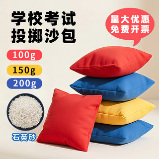 Дети бросают мешки с песком на спортивный экзамен, бросают реквизит