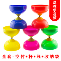 Hualing diabolo monopoly Childrens students Adult beginners double-headed diabolo wind bamboo with shaking rod line