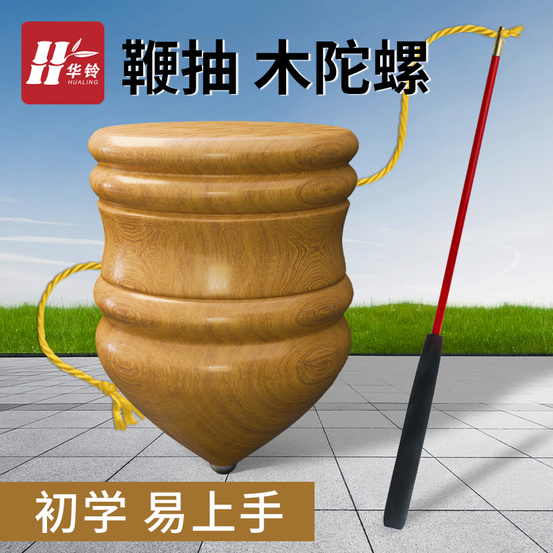 無垢材ジャイロアイスモンキー子供のおもちゃ大人のフィットネス特別な木製の鞭昔ながらのアイス鞭ロープの木