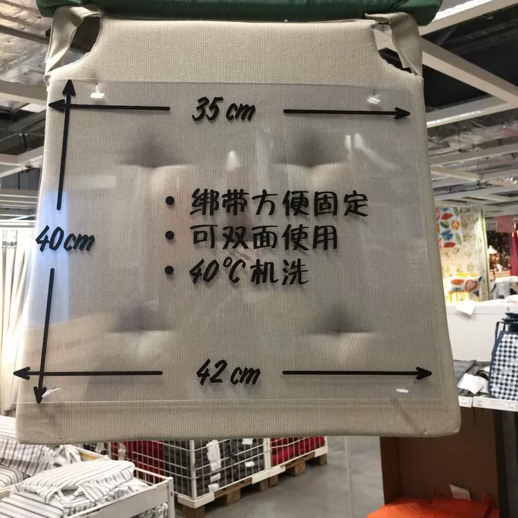 Miễn phí mua vội vàng Thượng Hải IKEA mua Justin Diener mat trong nước ghế đệm ghế ăn đệm pad - Ghế đệm / đệm Sofa