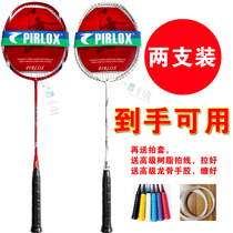  2 pairs of badminton rackets carbon rackets pull good high-quality and durable racket line secondary molding integrated mid-end badminton rackets