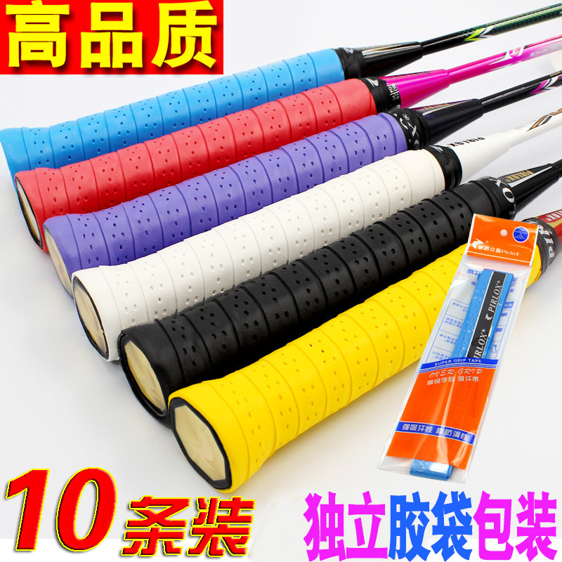 10 pieces of flat laminated punched badminton racket glue tennis fishing rod slingshot keel put glue towel sweat absorbing belt