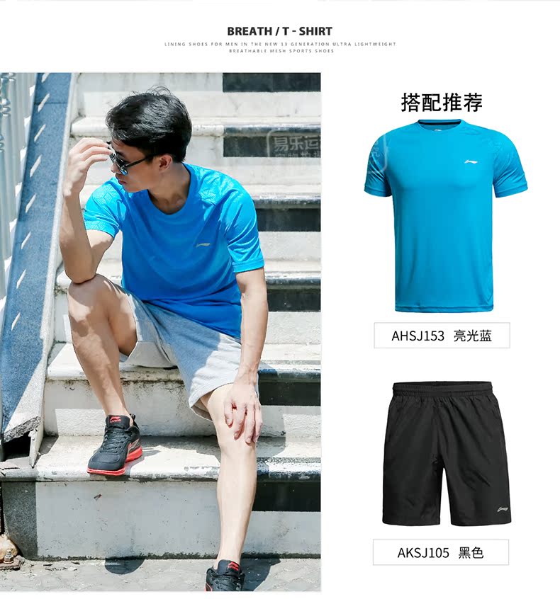 Áo thun tay ngắn Li Ning 2019 hè mới nhanh khô thoáng khí tập thể dục cổ tròn chạy bộ nửa tay áo sơ mi chạm đáy - Áo phông thể thao áo phông nam anta chính hãng