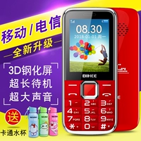 Lily BIHEE C20A phiên bản viễn thông di động Netcom đầy đủ của điện thoại di động cũ Tianyi 4G màn hình lớn chữ lớn giá samsung j7 pro