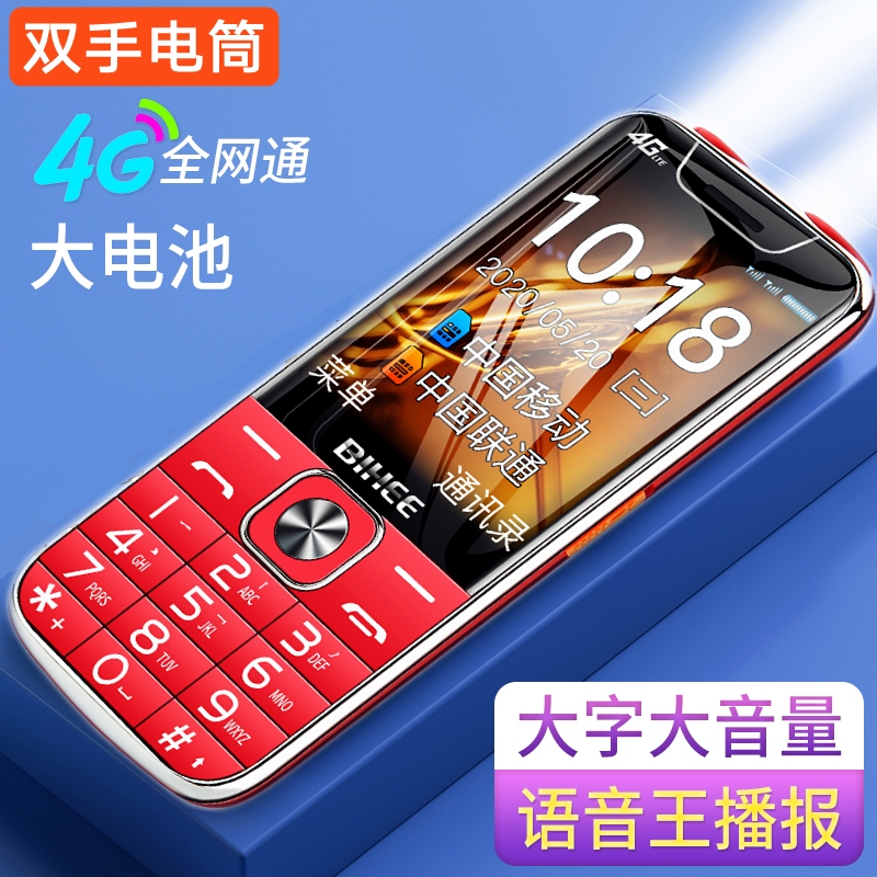 Bihee Lily A30 Full Network 4g Senior Phone Volte Telecom Mobile Elderly Phone Straight Keypad Ultra-Long Standby