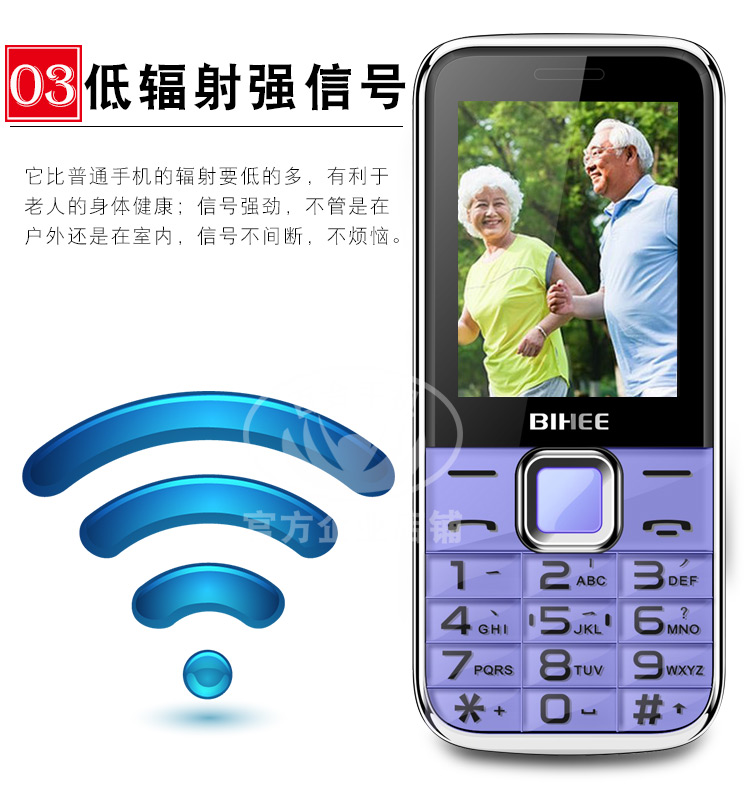 Lily BIHEE C20A phiên bản viễn thông di động Netcom đầy đủ của điện thoại di động cũ Tianyi 4G màn hình lớn chữ lớn