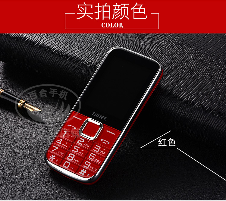 Lily BIHEE C20A phiên bản viễn thông di động Netcom đầy đủ của điện thoại di động cũ Tianyi 4G màn hình lớn chữ lớn