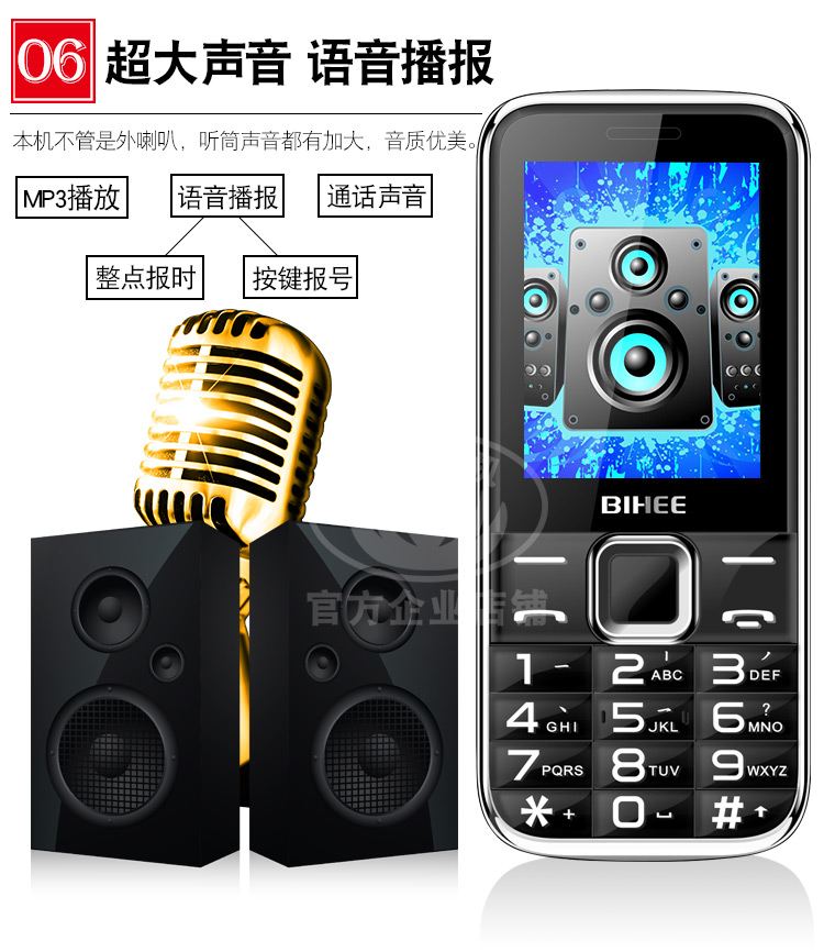 Lily BIHEE C20A phiên bản viễn thông di động Netcom đầy đủ của điện thoại di động cũ Tianyi 4G màn hình lớn chữ lớn