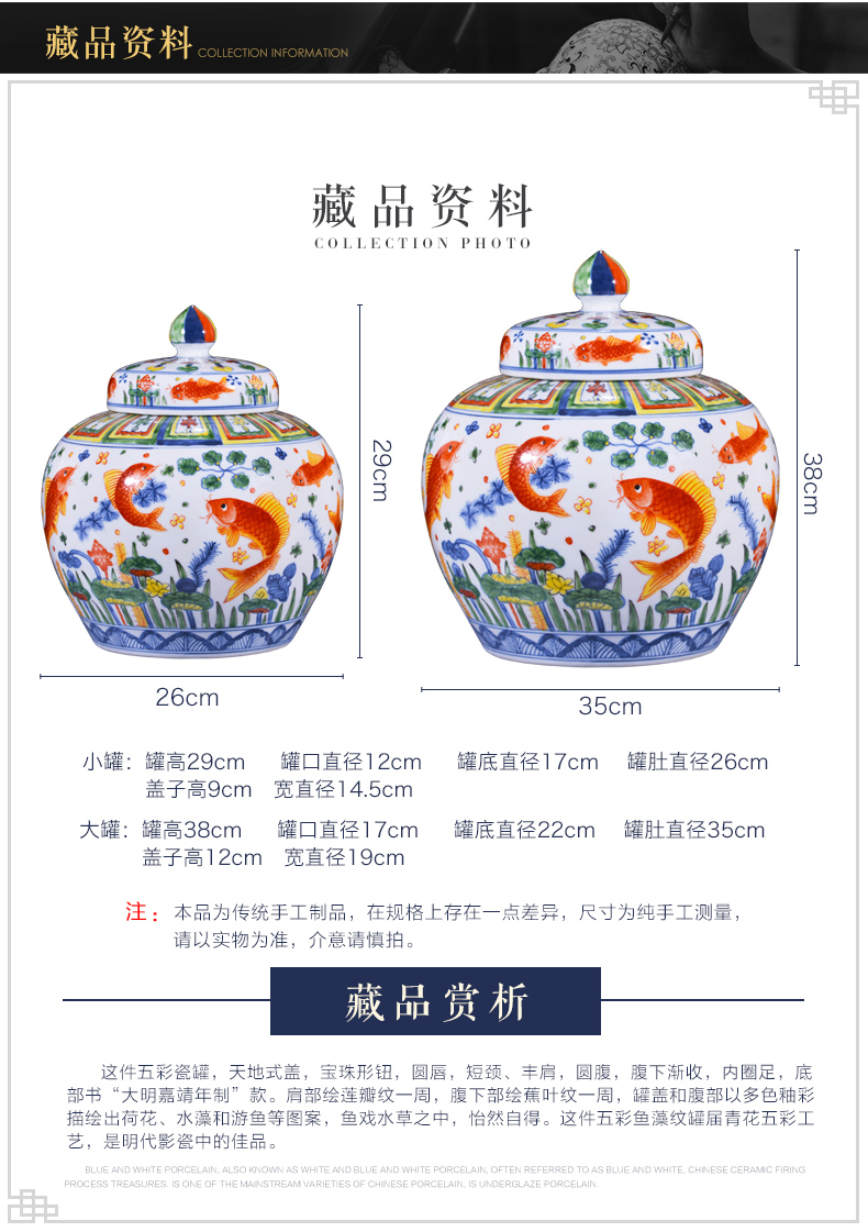 Archaize Ming jiajing jingdezhen ceramics collection of colorful fish and algae grain tea canister to sitting room adornment furnishing articles