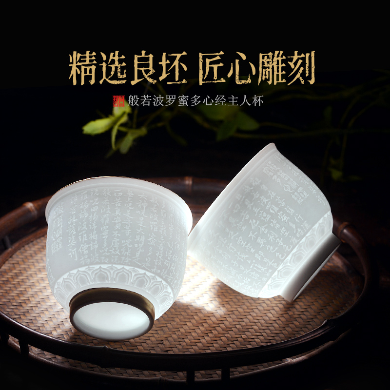 Jingdezhen ceramic fuels the heart sutra carved master cup single cup sample tea cup kung fu tea set individual cups small bowl