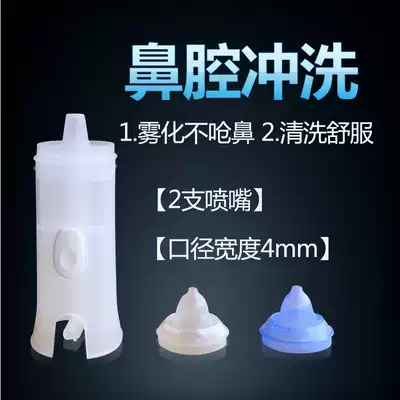 Nebulized nose wash nose bottle nasal sinus Flushing Device electric spray nasal washer Kanghutang