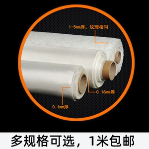 [玻璃纤维布 玻纤布 防火阻燃隔热布 玻璃丝布 0.1/ 0.18 /0.5/3mm]