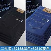 59138H черный + 59510H синий стандартная осенне-зимняя комбинация