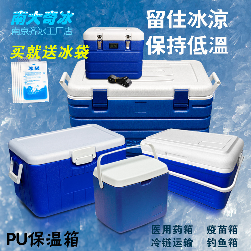 Incubator PU Buy Just send ice bag On-board Refrigerated Box Takeaway Box Fishing Outdoor Medical Cold Chain Transport Refrigerated Boxes