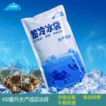 Qibing water production special ice bag Ice bag 450ml Finished ice bag Transport refrigerated ice bag