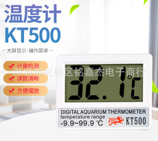 Термометр 水族温湿度计鱼缸电子温度计 kt-500 嵌入式数显温度表