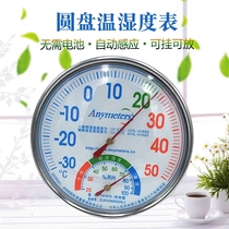 Medas disc thermometer and hygrometer household pointer thermometer hygrometer indoor greenhouse thermometer and hygrometer