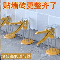 Tile Top High Regulator Tile Leveller Stainless Steel Thickened manual Lift Find pincher Base Floor