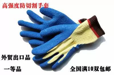 Anti-cut gloves Anti-cutting dipping gloves Wear-resistant stab-resistant gloves