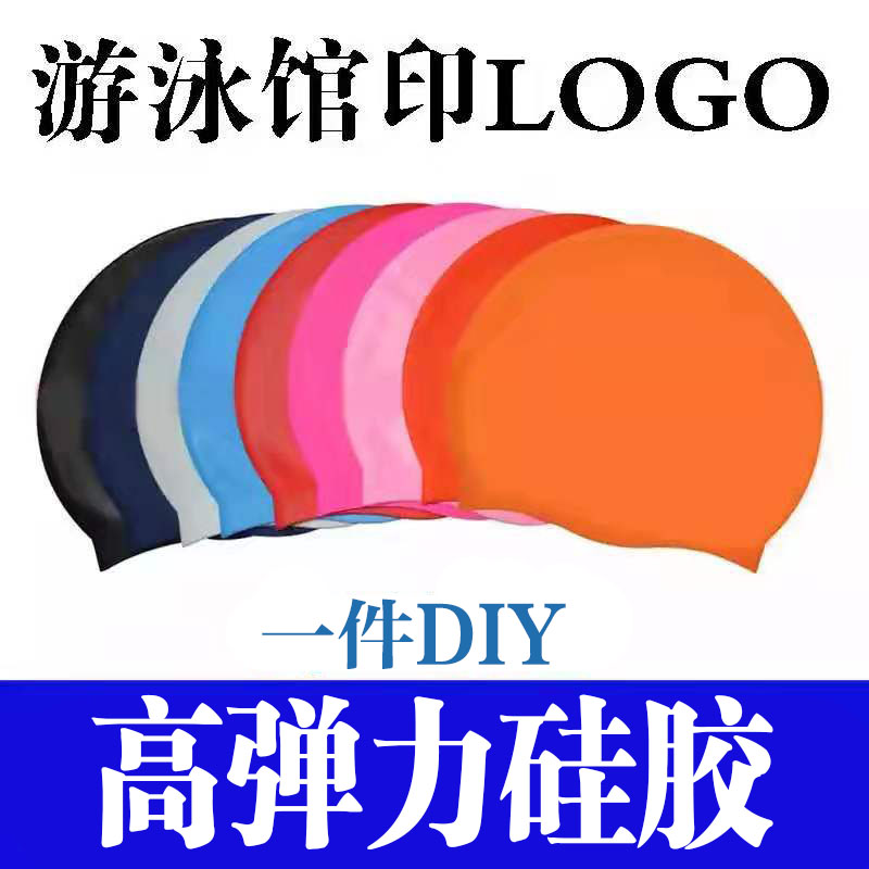 Swimming Cap Men And Women Adults Children's Pure Color Waterproof Silicone Swimming Cap Custom Logo Swimming Cap Fixed Make Print Name