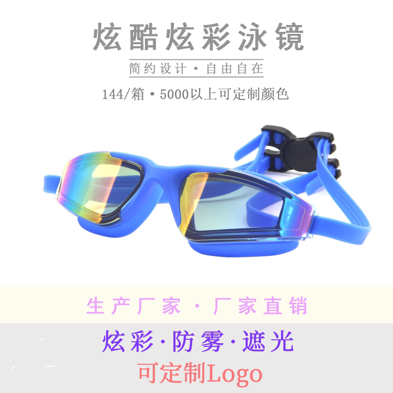 High definition foggy swimming goggles Adult male and female large frame electroplating dazzling swimming glasses silicone waterproof swimming goggles 1200rg