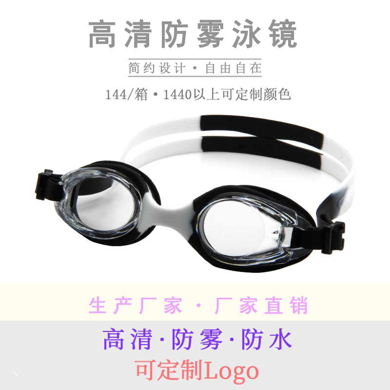 Silicone swimming goggles high-definition waterproof anti-fog swimming glasses male and female adult swimming goggles custom logo330af