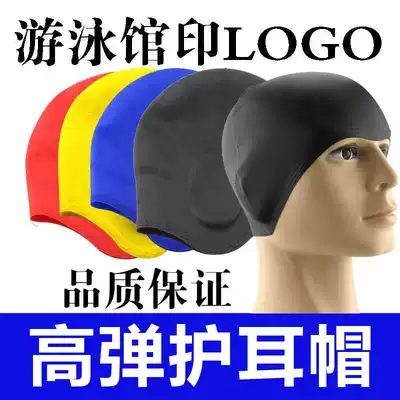 Solid color ear protection silicone swimming cap increased elasticity pure silicone big head quality swimming cap for men and women