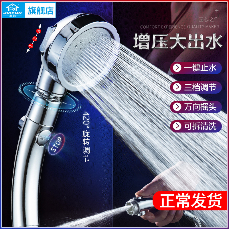 Japan super pressurized shower head Pressurized shower large water bath shower Household rain shower head set