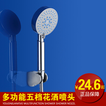 Shower Shower Nozzle with water saving shower nozzle Shower Nozzle Lotus Shower Head Bracket Base Shower set with five-gear shower head