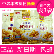 Zhiren walnut powder Zhiren middle-aged walnut powder 700g without sugar and high protein nutrition breakfast
