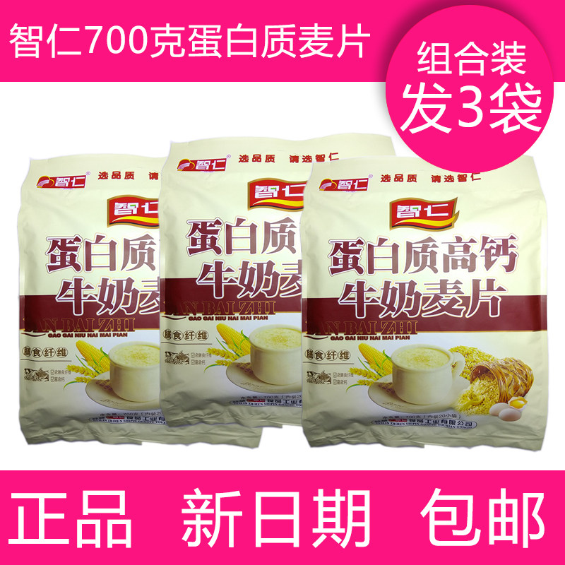 Zhiren Oats Protein High Calcium Milk Cereal 700 Nutritional Breakfast Imports 3 Bags of Australian Oats Hair