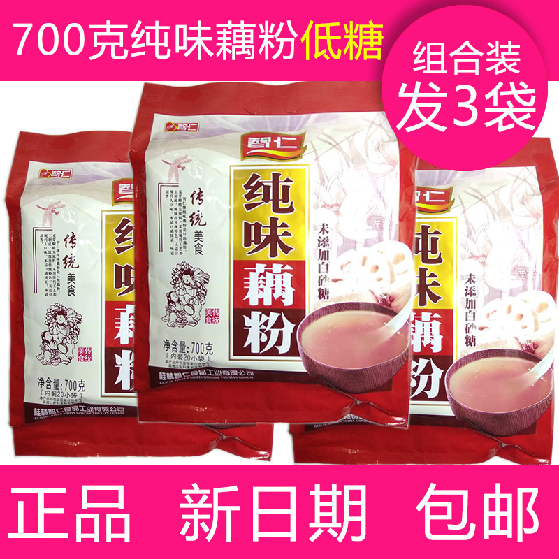 Zhiren Pure Taste Lotus Root Powder 700g Bags Original Taste Without Sugar Breakfast Low Sugar Food Nutritious Instant Breakfast