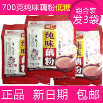 Zhiren Pure Lotus lotus root powder 700g bag original unsweetened breakfast low sugar food nutrition instant breakfast