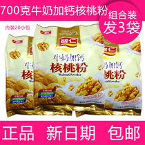 Zhiren milk plus calcium walnut powder 700g middle-aged and elderly children ready-to-eat nutrition healthy breakfast high calcium drinking food