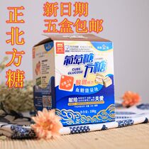 Glucose 5 boxes of north 100g glucose sugar box Glucose sugar powder for infants and young adults glucose