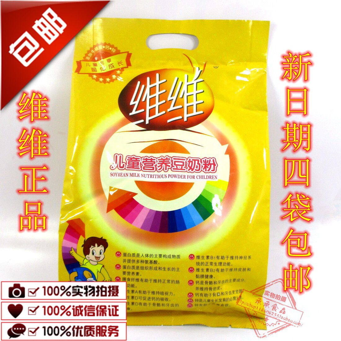 Weiwei soybean milk powder 500g children's nutrition soybean milk powder instant non-boiled nutrition breakfast drink 4 bags