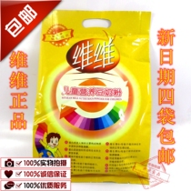 Vitamin soy milk powder 500g childrens nutrition soy milk powder instant non-boiled nutritious breakfast drink 4 bags