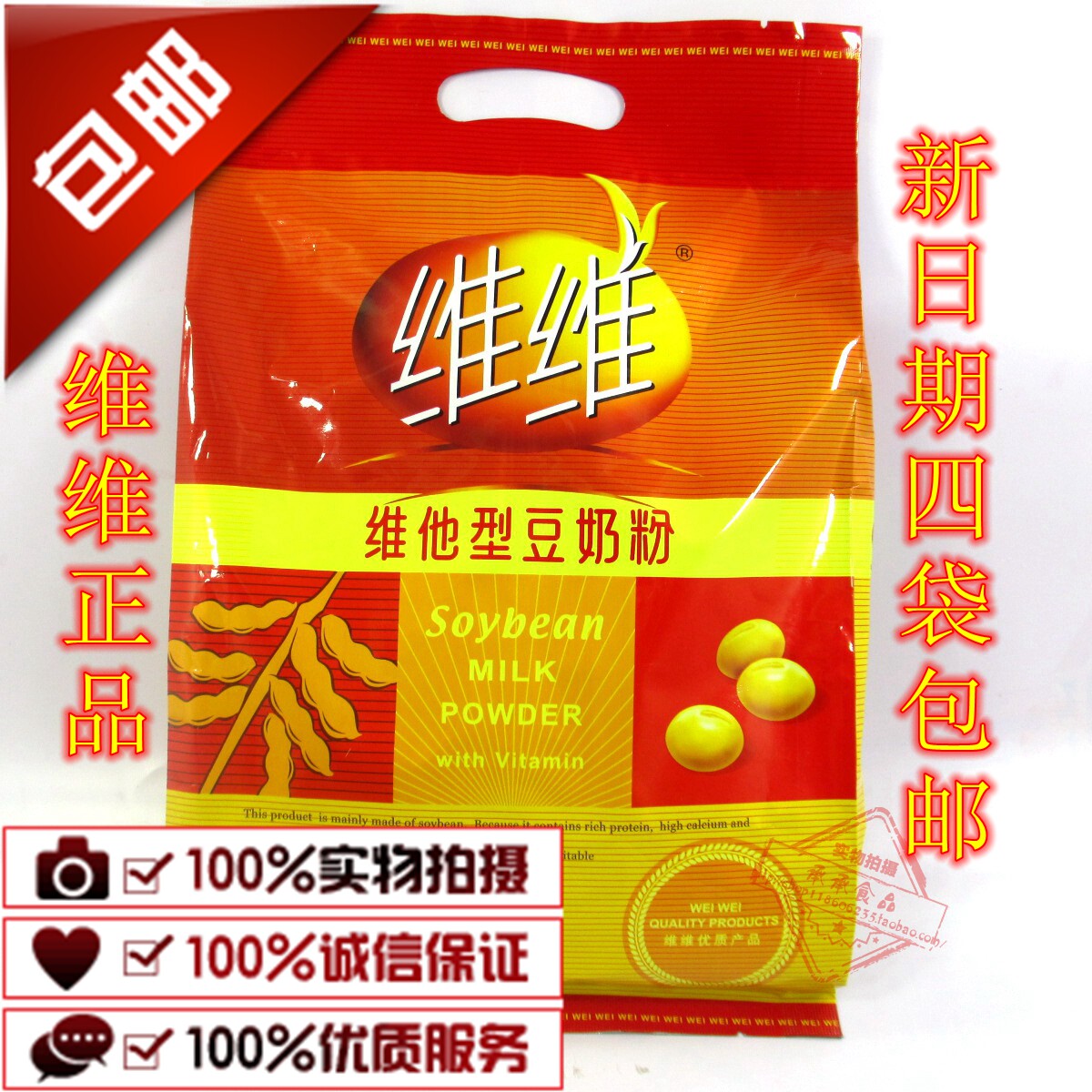 Vivi Bean Milk Powder 460 Soy Milk Powder Instant Nutrition Healthy Breakfast Bean Powder 4 Bags New date