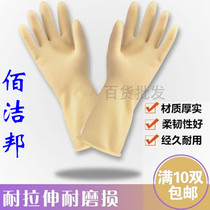 100 Cleaning Bon Leather Gloves Latex Protective Gloves Home Laundry Dishwashing protective armchair abrasion resistant 10 Double