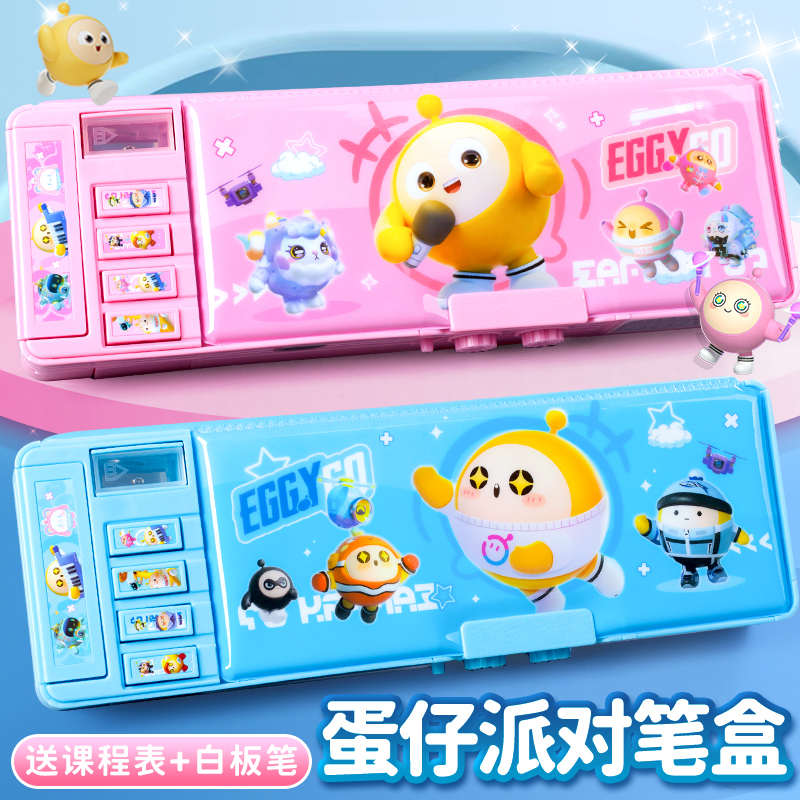 2025 New Eggboy Party Password Pencil Box Third Grade Boys Multifunctional Pencil Box Elementary School Girls Pen Box