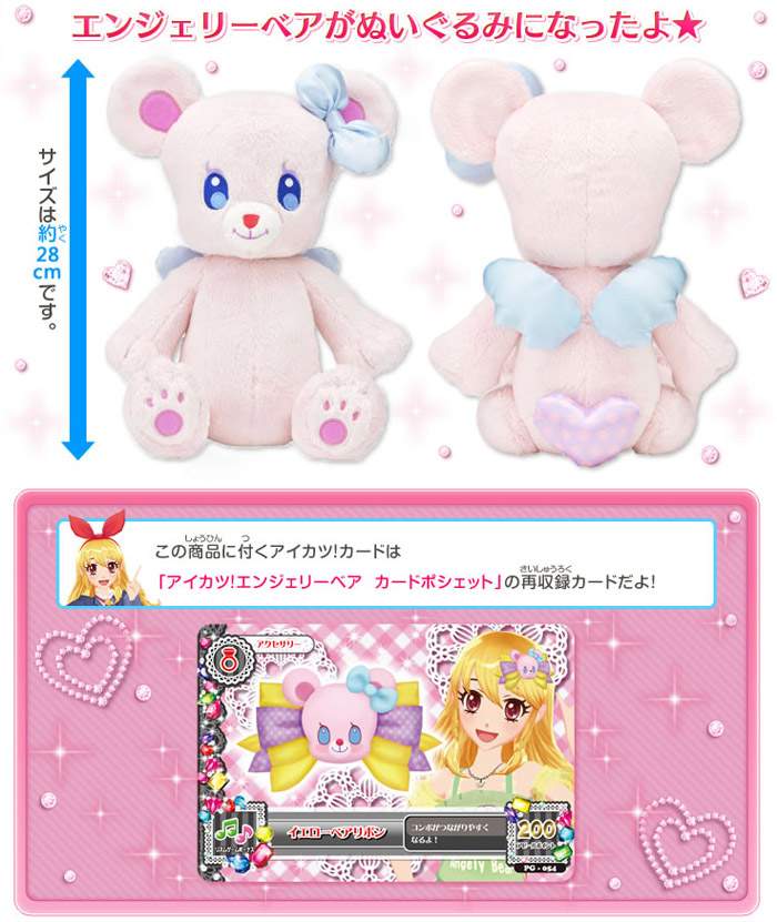 Peluche manga BANDAI   Activites Idol - Ref 2697382 Image 10