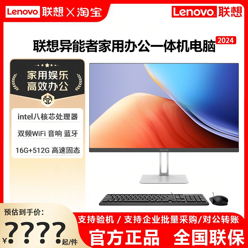Lenovo All-In-One Computer S240H/S270H for Home and Office Use, Optional Touch Screen