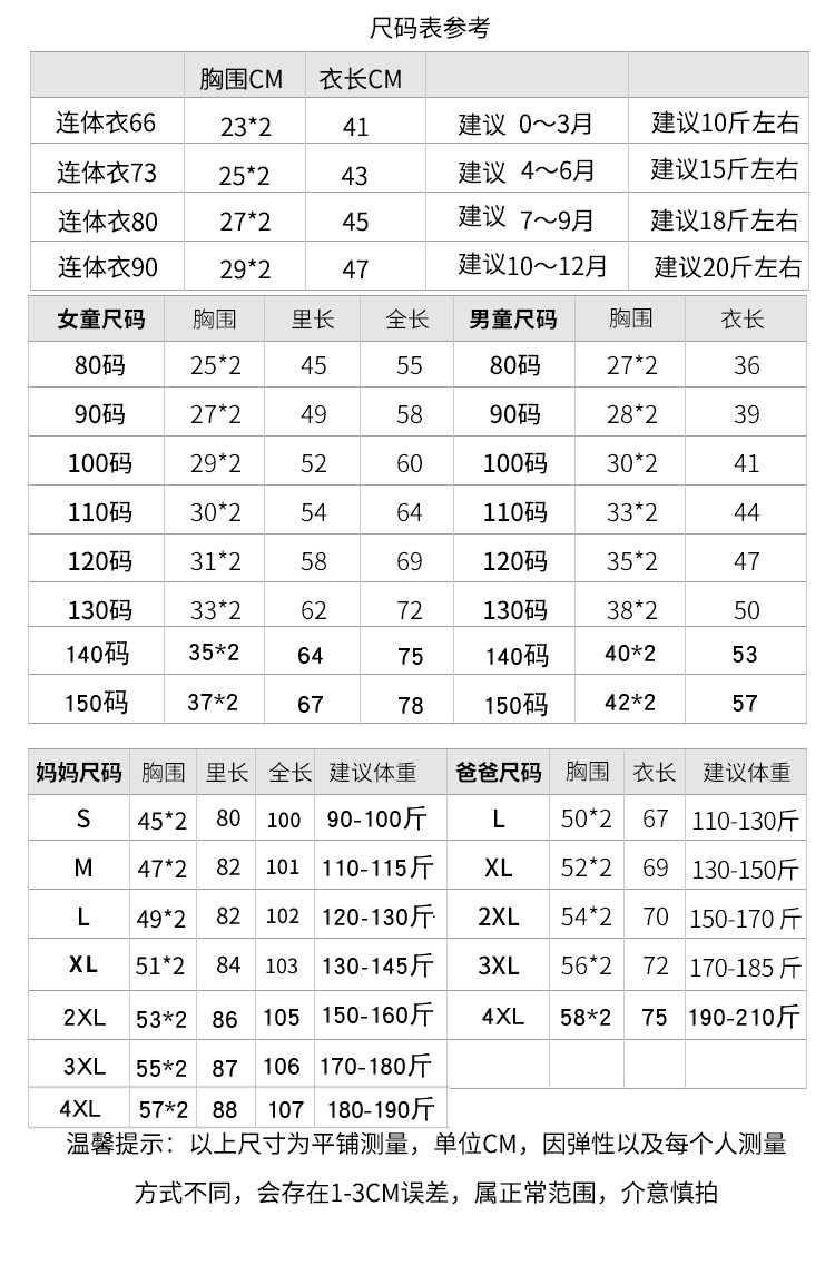 尺码表白纱.jpg