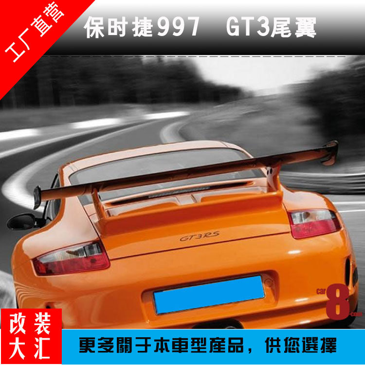 Suitable for Porsche 997 rear wing modified GT3 carbon fiber punch-free replacement rear trunk cover fixed wind wing