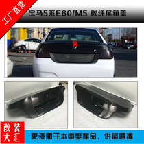 BMW E60 tail cover modification M5 CSL carbon fiber trunk cover for 5 series 525i528i