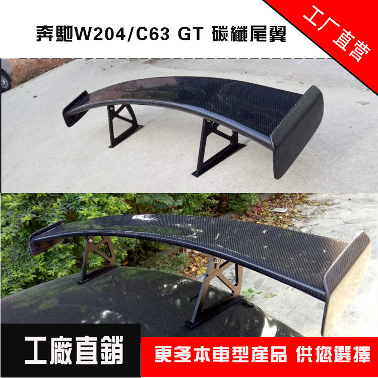 Mercedes C63 rear wing modification accessories w204 carbon fiber fixed wind wing GT spoiler C-class C200C260